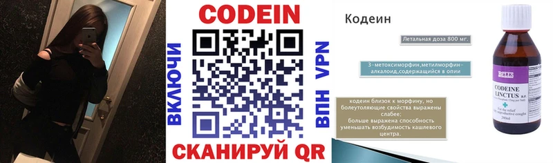 ОМГ ОМГ ONION  Меленки  Кодеин напиток Lean (лин) 